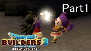 【実況】ビルダー、少年と島を作る。 Part1【ドラクエビルダーズ2】