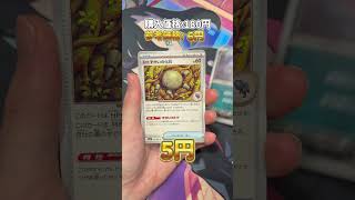 『アビスアイ』ポケカ開封！神引きは？今日の運試し257日目｜ダークライ来い！ #ポケモン #pokemon #ポケモンカード #ポケカ #ポケカ開封 #カード開封 #トレカ #shorts