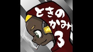 【フォートナイト】ときのかみさんとフォートナイト！