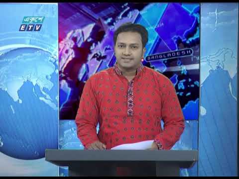 02 PM News || দুপুর ০২ টার সংবাদ || 14 April 2020 || ETV News