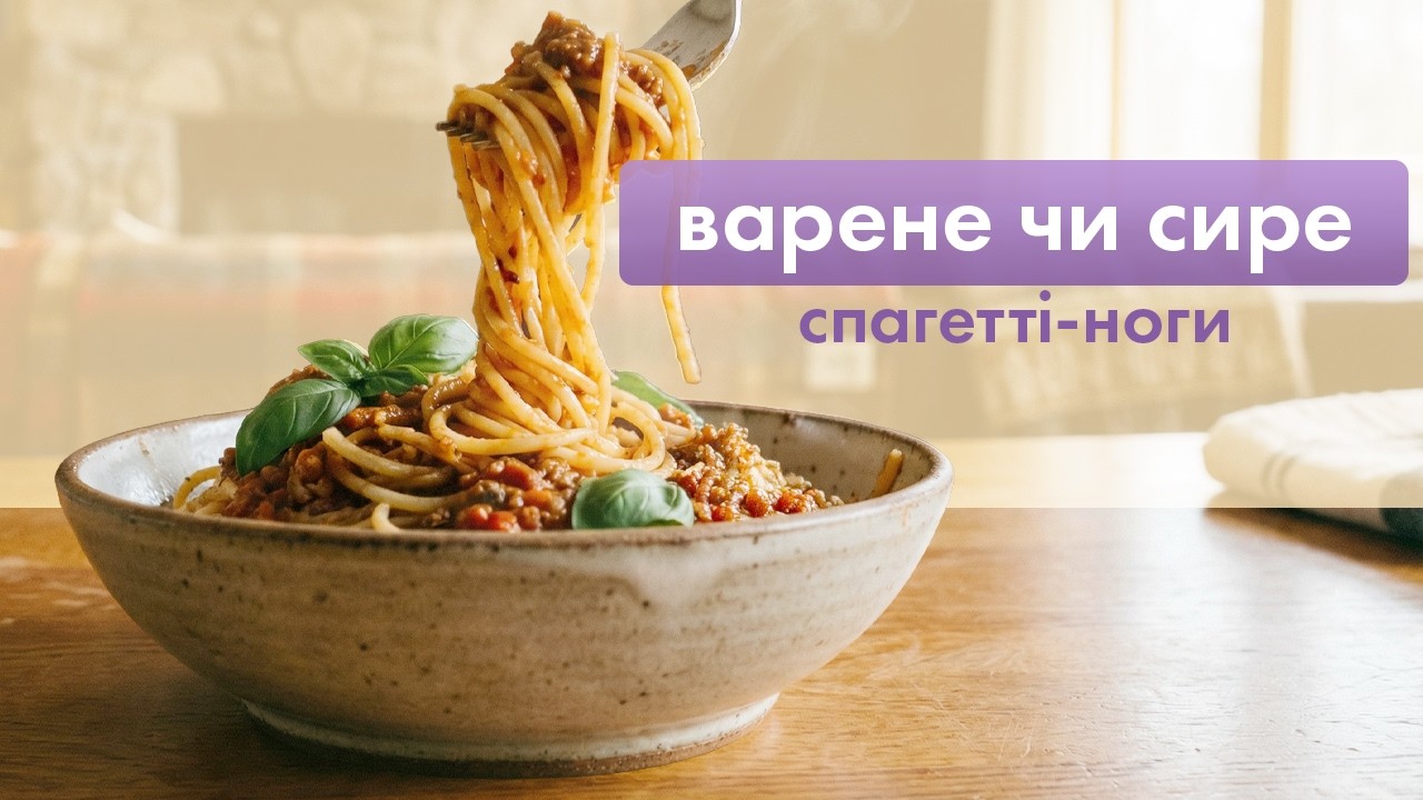 Спагетті-ноги: весела гра, що вчить дітей розслаблятися