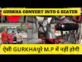 ऐसी GURKHA पूरे MP में नहीं होगी FORCE GURKHA ULTIMATE INTERIOR 