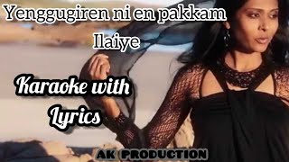 Download lagu Yenggugiren Nee En Pakkam Illaiye Karaoke with lyrics -Gowri Arumugam [AK PRODUCTION ] mp3