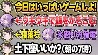 久しぶりにスバルと沢山ゲームが出来ると知って、ウキウキで準備するも寝落ちされたおかゆんw【スバおか/大空スバル/猫又おかゆ/ホロライブ/切り抜き】