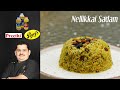Venkatesh Bhat makes Nellikkai sadam | Unave Marunthu | variety rice | lunch box recipe