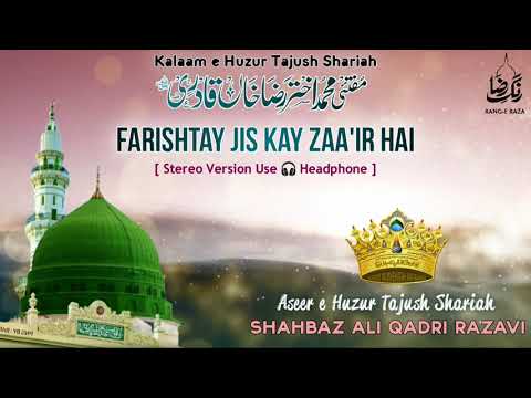 Farishtay Jis Kay Zaa'ir Hai|Kalaam e TajushShariah|Stereo Version 🎧 |By Shahbaz Ali Razavi #Banaras