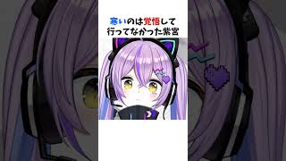 脱毛中我慢できなかったぶいすぽメンバーまとめ３選【切り抜き/ぶいすぽっ！/Vtuber/雑学】