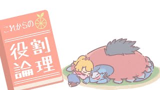 【ヤーティカップ】これからの役割論理 #8【ポケモンSV/ゆっくり実況】