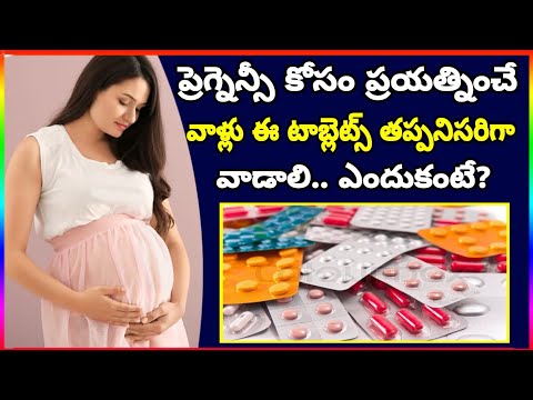 Prenatal Medicines Before Pregnancy | Tips to Get Pregnant Fast & Naturally | Pregnancy with Tablets