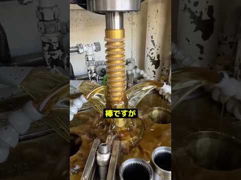 The true identity of the rod that creates gears in an instant