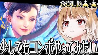 【スト６】コンボって何種類あるの！？やべえええええええええ！！！！【ストリートファイター６】