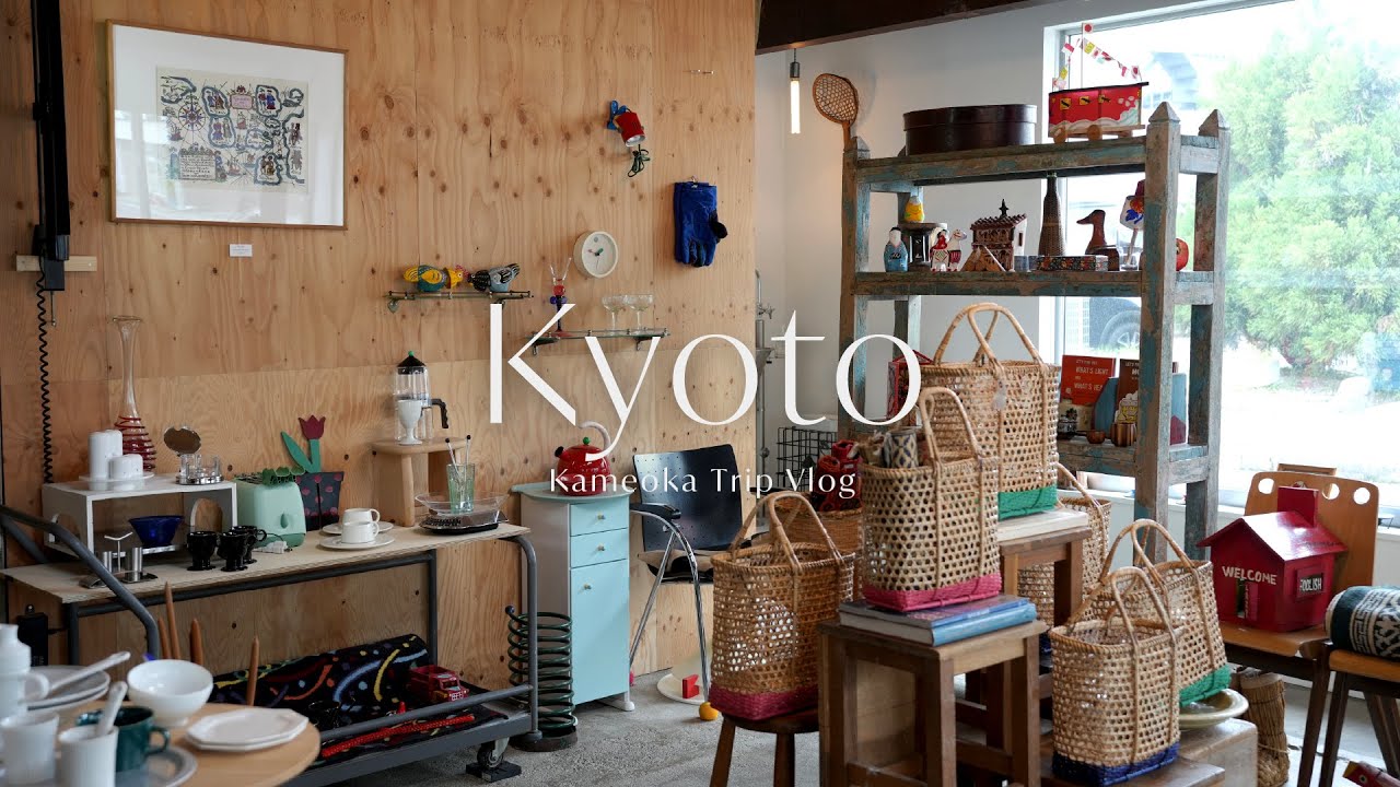 雨上がりの亀岡へ。おすすめヴィンテージショップと鳥の声が響く森のカフェ｜雑貨と暮らし｜京都Vlog