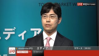 マザーズ新規上場時の代表インタビュー