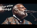 Kannula Baasalu Theliyavule Song Modi Version Modiji ModiThaThaNewSong Modimeloedy