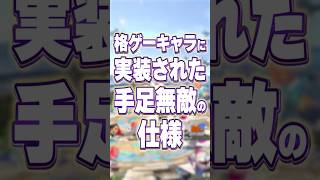 剣キャラを無力化する「非実体化」：格ゲーキャラだけに許された設計上の対価【スマブラSP】【大乱闘スマッシュブラザーズ】 #shorts #スマブラ