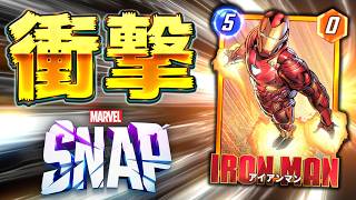 【神ゲー】１試合３分で終わる衝撃のカードゲームを知っているか？【マーベル・スナップ】