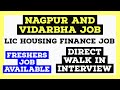 Nagpur Job Job Nagpur Lic Housing Job Bhandara Job Amravati Job Wardha Job Job Vacancy