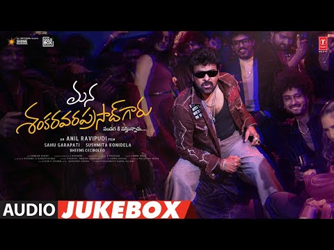 Mana Shankaravaraprasad Garu Jukebox | Chiranjeevi,Nayanthara | Bheems Ceciroleo | Anil Ravipudi