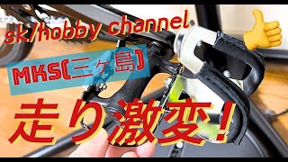 【三ヶ島 ハーフクリップ】付けて良かった！走りが激変！＠２８１(MKS 三ヶ島 ハーフクリップ フリーサイズ)