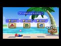 Mario Sunshine Mario Is Sleeping 436 TV