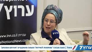 ועידת ערוץ 7: חוק ביסמוט - מעודד גיוס או בולם גיוס? 'תורתן אמנותן' VS 'שותפות לשירות' (חדשות ערוץ 7) - התמונה מוצגת ישירות מתוך אתר האינטרנט יוטיוב. זכויות היוצרים בתמונה שייכות ליוצרה. קישור קרדיט למקור התוכן נמצא בתוך דף הסרטון