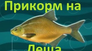 Ловля леща диалоги о рыбалке