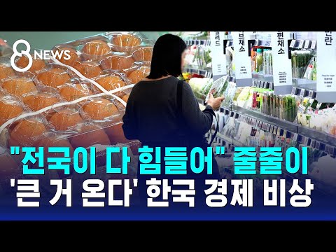 달걀값이 43%나 올랐어요! 먹거리 물가가 계속 오르고 있어요