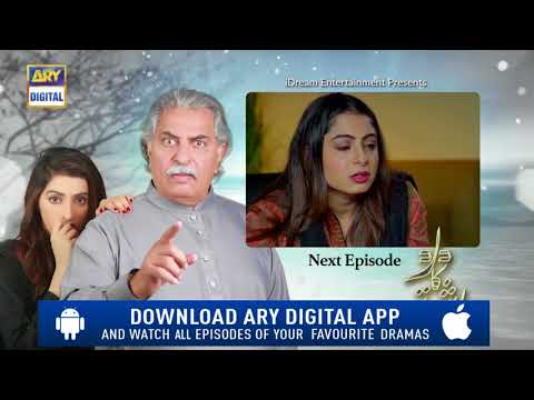 Dard Ka Rishta Episode 68 ( Teaser ) - Top Pakistani Drama
