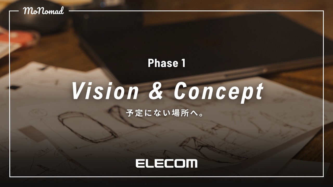 【共同開発PJ】1stサンプルに向けてコンセプトをご報告！
