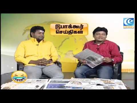 Dubaagkur Seithigal I Dubaagkur Maaghaan's I MOON TV
