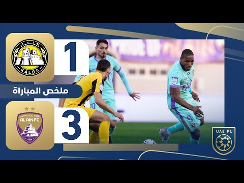 كلباء 1-3 العين | الجولة 14 - دوري أدنوك للمحترفين 2025-2026