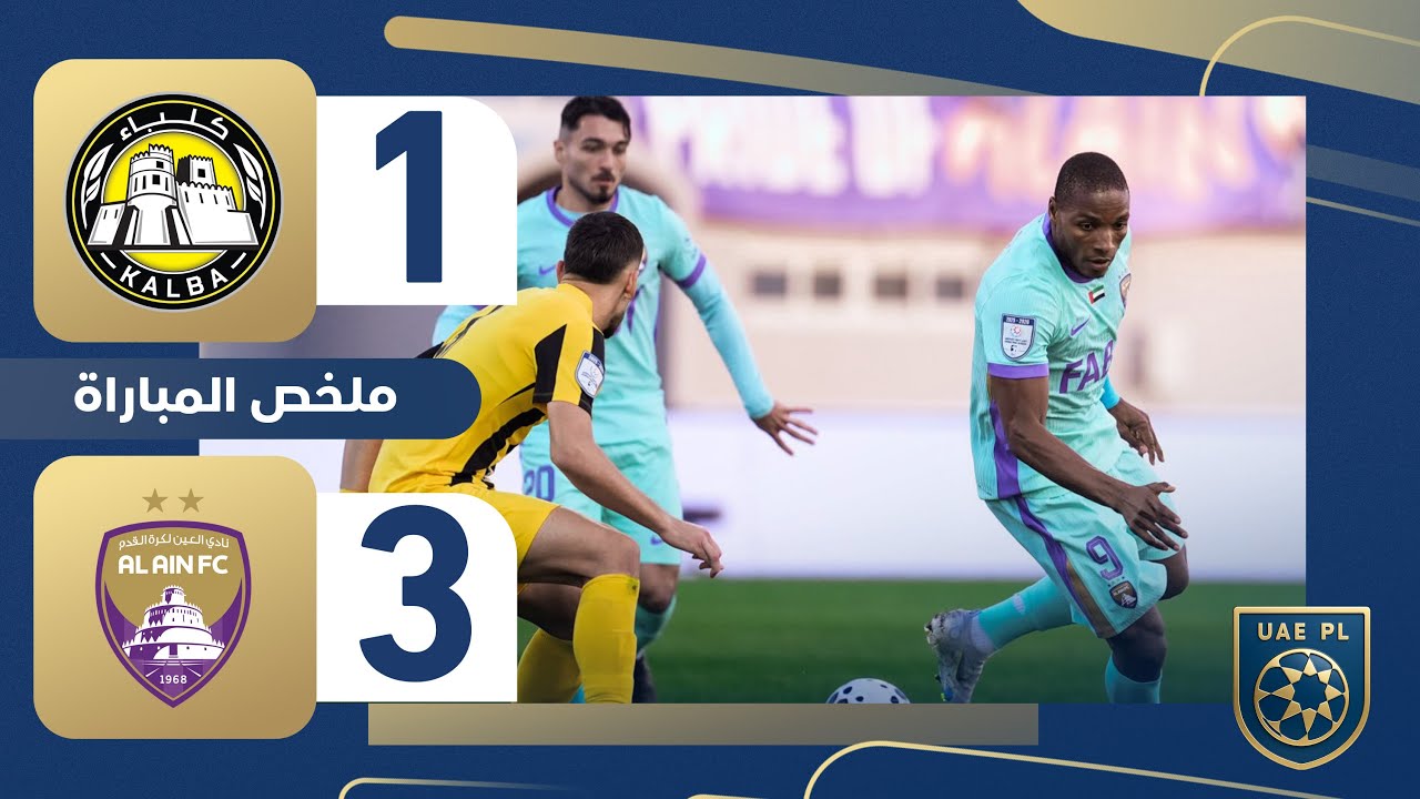 Al Ittihad Kalba vs Al Ain Highlights