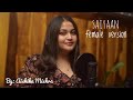 SAIYAAN - FEMALE VERSION | AISHIKA MISHRA | COVER SONG