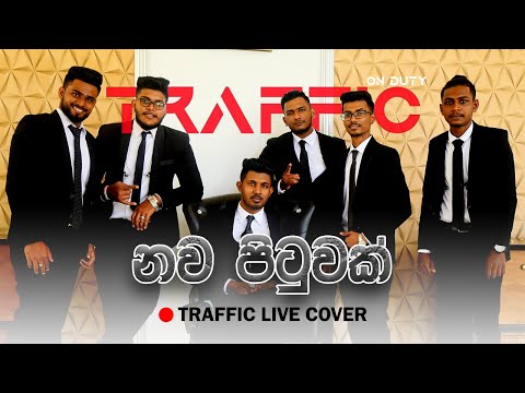 Nawa Pituwak - LIVE Cover By TRAFFIC