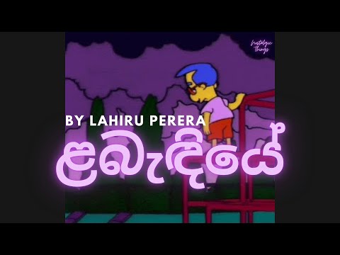 Labendiye (slowed + reverb) - Lahiru Perera