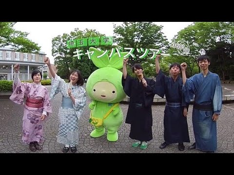教養学科 【360°VR動画】学生と行く埼玉大学キャンパスツアー withメリンちゃん
