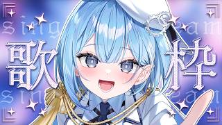 〖 #歌枠 / #singing 〗超激レア！好きなボカロ曲歌いまくる✧*｡ #karaoke 〖 透乃おと / Varium 〗