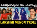 മഞ്ജു ആവാൻ നോക്കിയതാ| Lakshmi menon dance| Manju warrier Kannilu Kannilu|troll