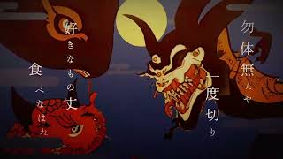 鬼ノ宴 [short cover]