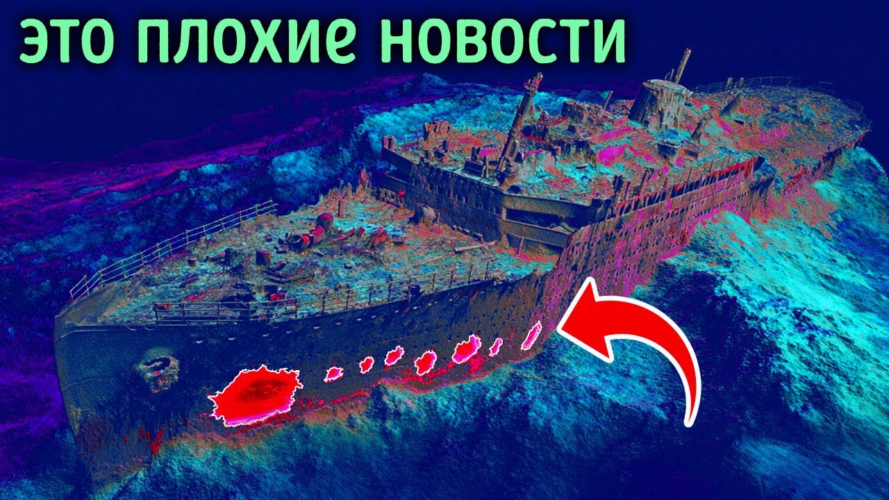 Новый 3D-скан «Титаника» раскрыл детали, которые десятилетиями оставались та