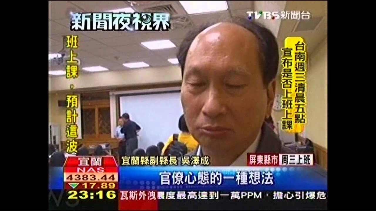 國五試辦差別費率　宜蘭副縣長批腦殘