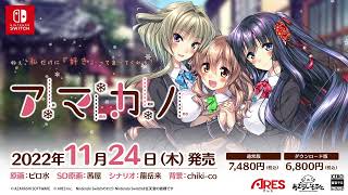 Amakano video 1