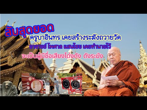 คลิกเพื่อดูคลิปวิดีโอ