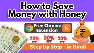 How to Save Money with Honey Chrome Extension - Get Free Coupons - Step by Step in (Hindi) Save ₹₹
