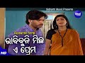 Bhabibuni Michha E Prema Sad Album Song Subhasis Mahakud ଭାବିବୁନି ମିଛ ଏ ପ�