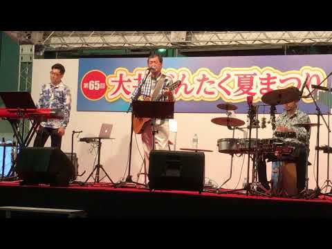 大井どんたく LIVE のサムネイル