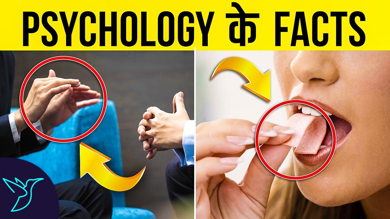 12 "SHOCKING" PSYCHOLOGICAL FACTS - THAT WILL MAKE YOUR LIFE EASY | Rewirs