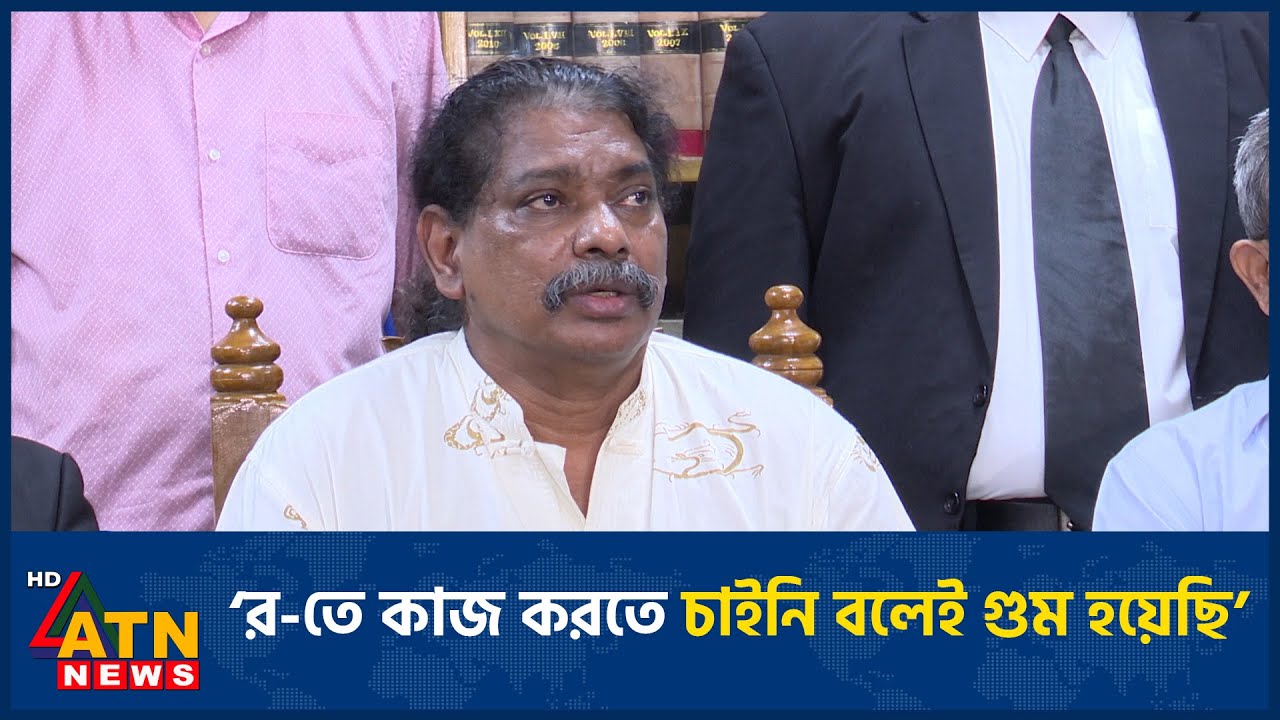 ‘র-তে কাজ করতে চাইনি বলেই গুম হয়েছি’ | Hasinur Rahman | Aynaghar | ATN News