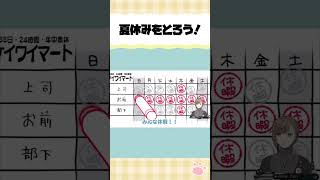 大人にも夏休みをください！【#叶 #かなかな #空気読み#にじさんじ切り抜き 】