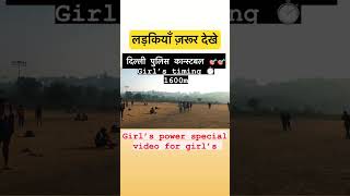 Download lagu Delhi police constable girl’s timing video😨delhi police girls running #delhipolice #physical #viral mp3